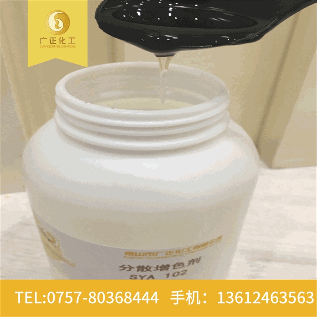 分散數碼印花增色劑SYA102 分散數碼印花增色劑SYA102