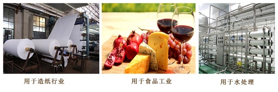 工業用氫氧化鈉 工業用氫氧化鈉