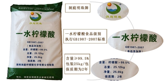 一水檸檬酸詳情