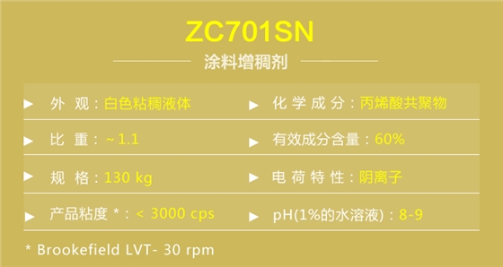 ZC701SN産品詳情頁_02.jpg
