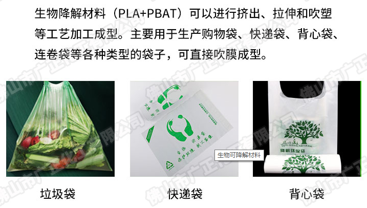 什麽是可降解塑料袋