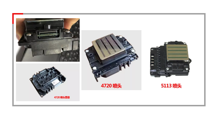 數碼印花機如何更換噴頭